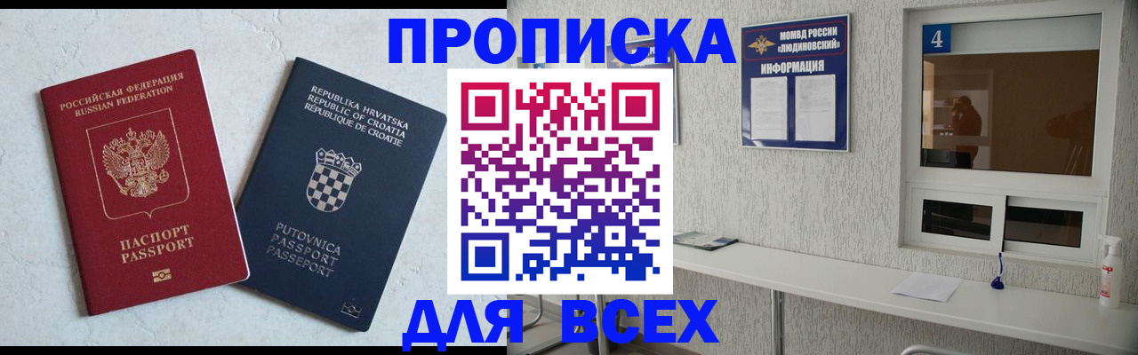 временная регистрация госуслуги в Бийске