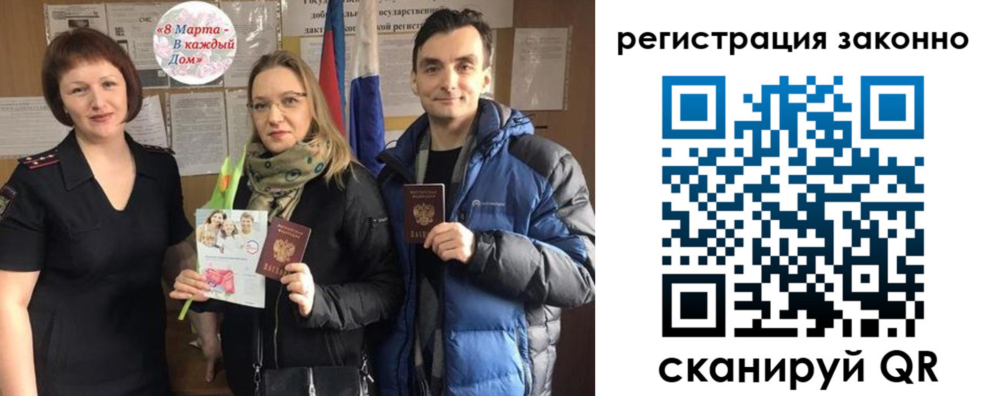 прописка для кредита в Бийске