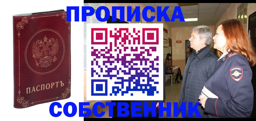 регистрация для дет. сада в Бийске