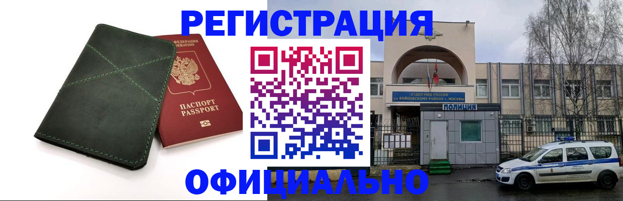 пропишу в квартире в Бийске